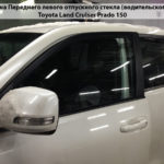 стекла на Toyota в Москве