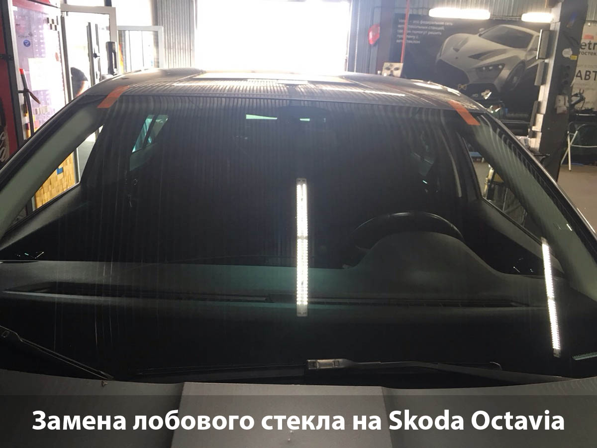 Автостекло 8. Octavia a7 замена лобового стекла. Замена лобового стекла на улице.