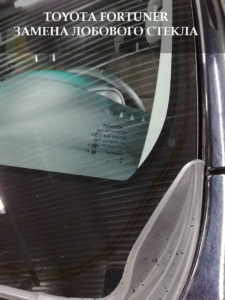 лобовое стекло на Toyota Fortuner с установкой
