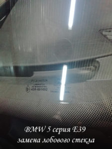 лобовое стекло на BMW 5 - продажа и замена