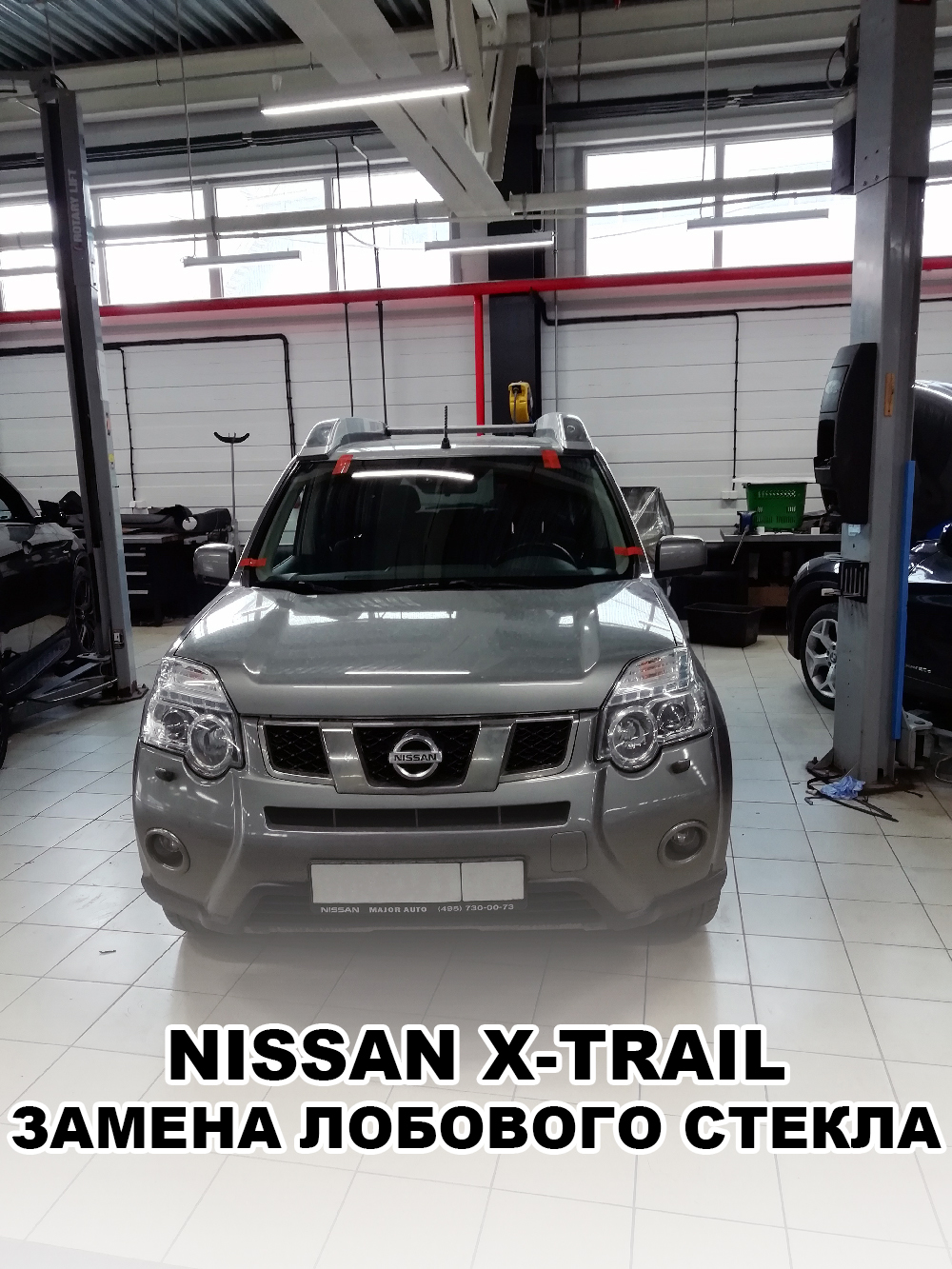 Nissan x trail замена