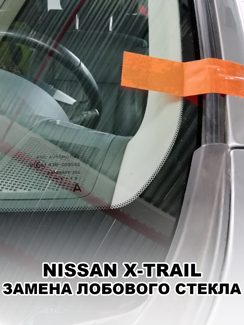 Nissan x trail замена