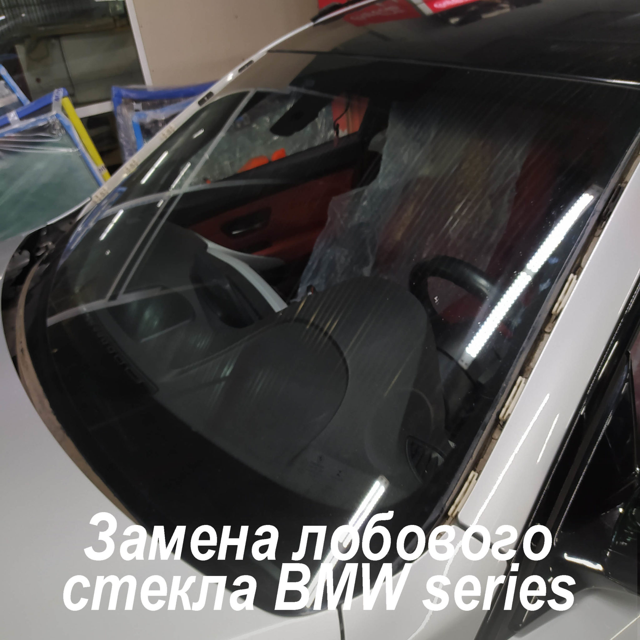 Лобовое стекло bmw e71