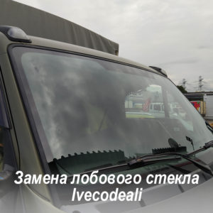 Замена автостекл в Москве